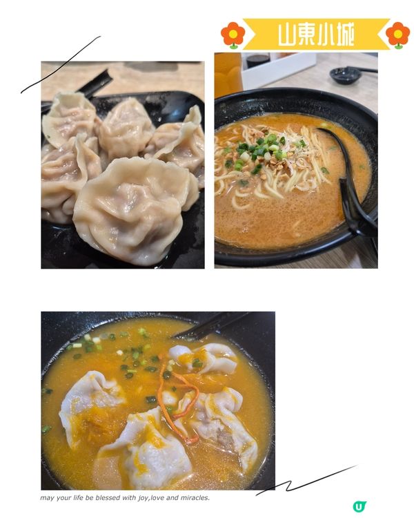 太子 - 性價比幾高的山東餃子