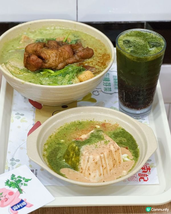 芫茜控注意！南記粉麵茜利套餐🤤！ 好味道👅