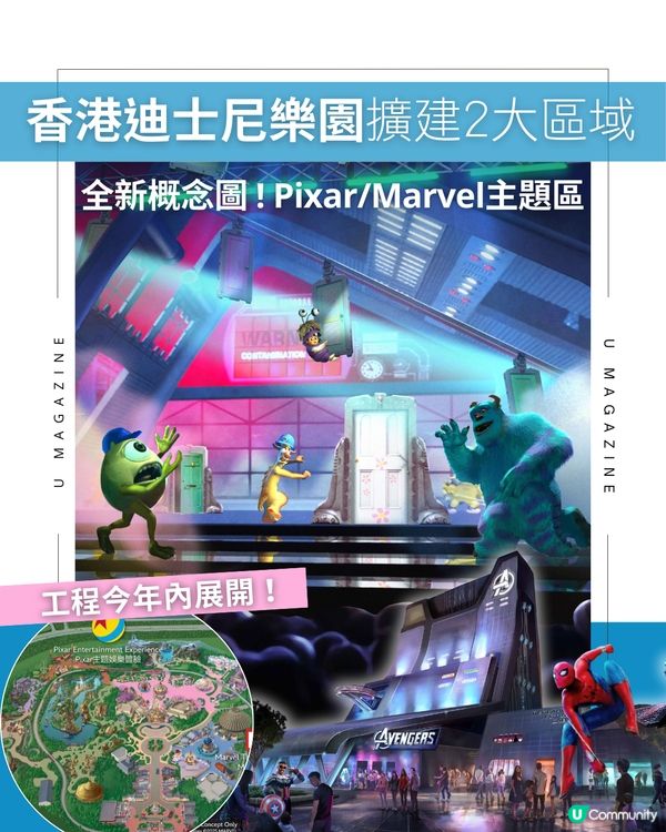 香港迪士尼樂園擴建2大區域！Pixar/Marvel主題區全新概念圖