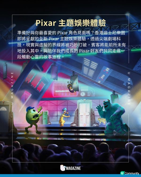 香港迪士尼樂園擴建2大區域！Pixar/Marvel主題區全新概念圖