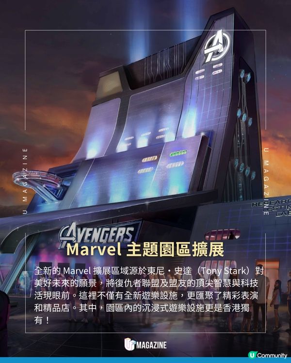 香港迪士尼樂園擴建2大區域！Pixar/Marvel主題區全新概念圖