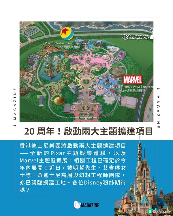 香港迪士尼樂園擴建2大區域！Pixar/Marvel主題區全新概念圖