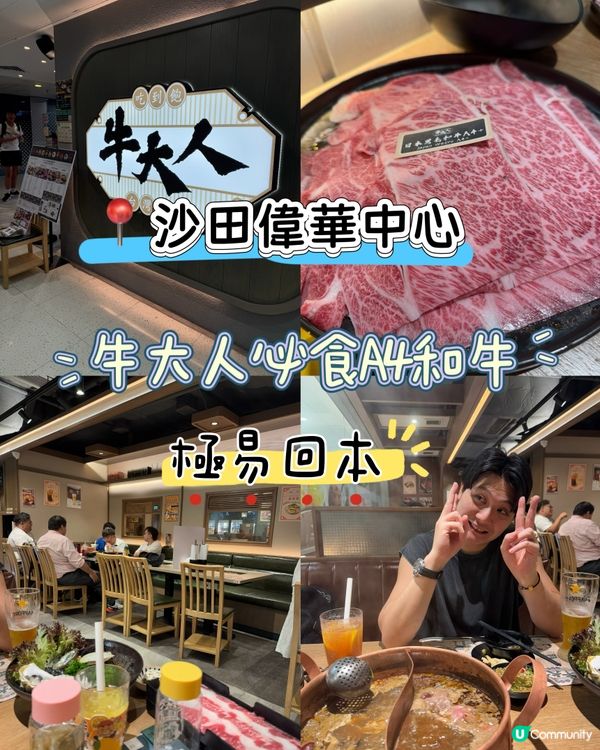 牛大人新主題！和牛鮑魚放題🤤🥩🦪