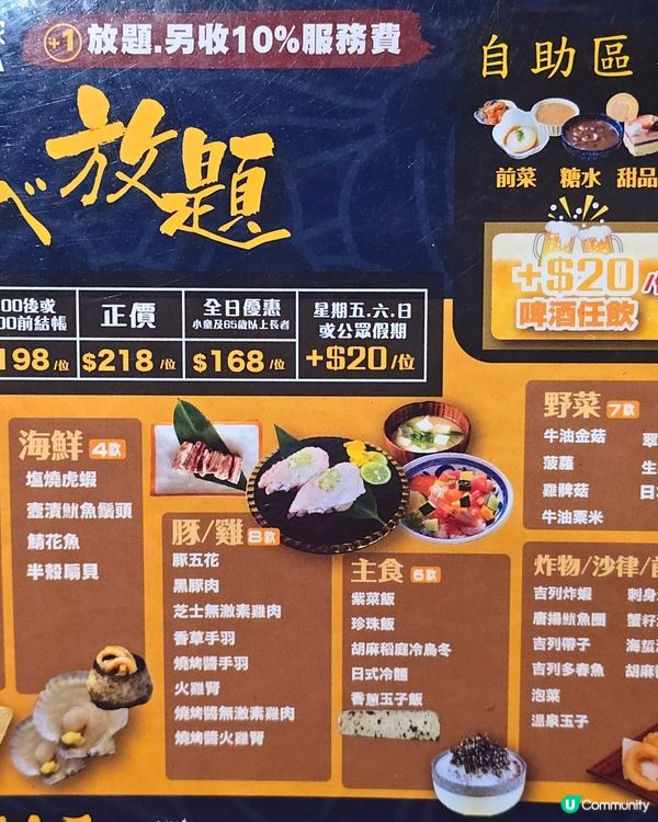 米子燒肉家食燒肉放題