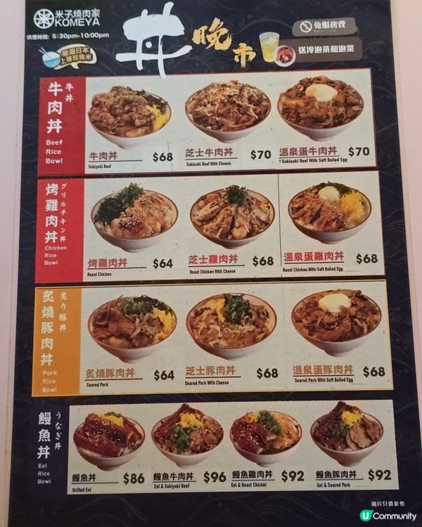 米子燒肉家食燒肉放題