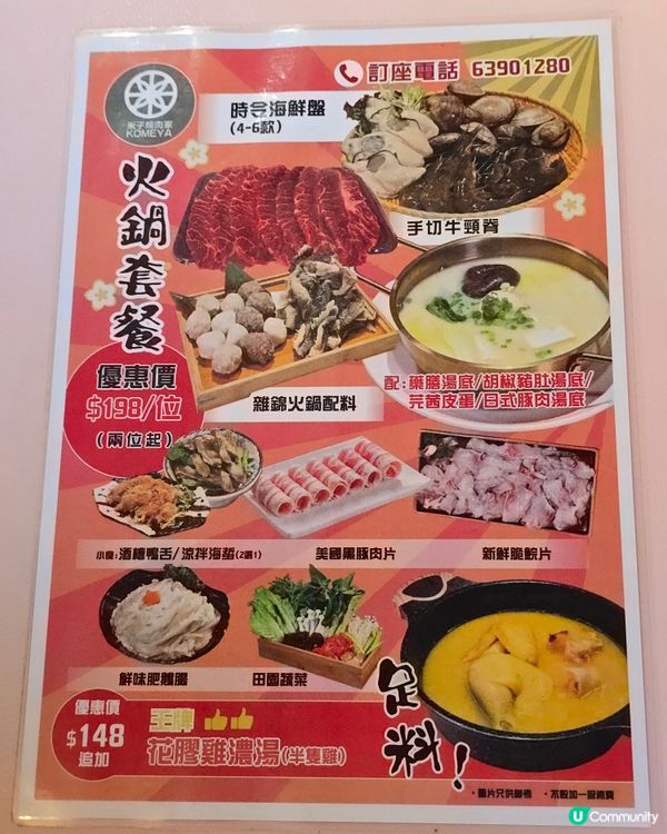 米子燒肉家食燒肉放題