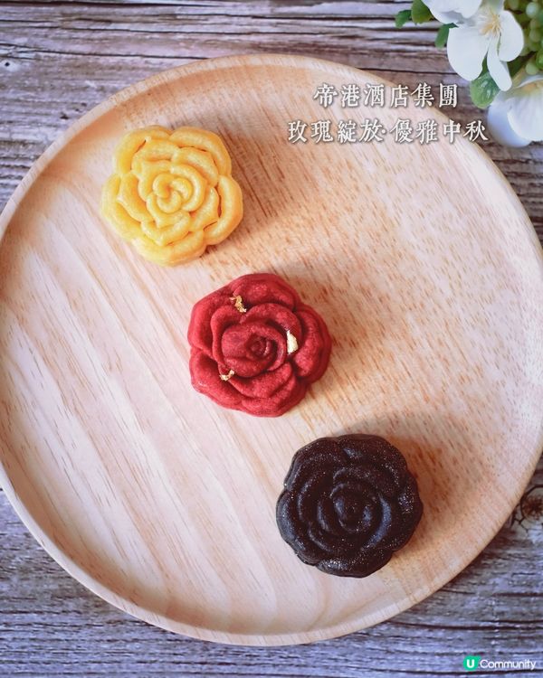 三色玫瑰麻糬月餅🌹！顏值爆燈🤤！