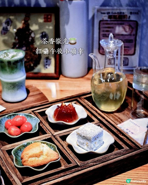 🍵 靜謐茶間，偷得浮生半日閒 😌