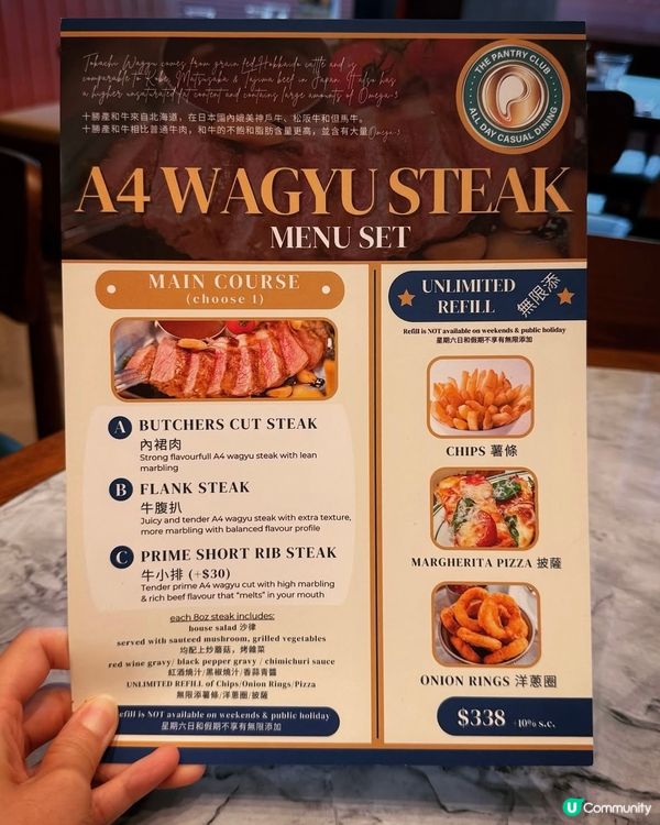 日本A4和牛扒任食瑪格麗塔披薩、炸薯條、炸洋蔥圈