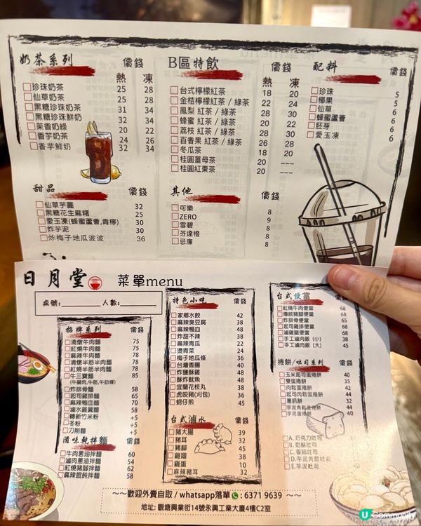 觀塘工廈正宗台灣菜 必食芋泥肉鬆蛋捲餅