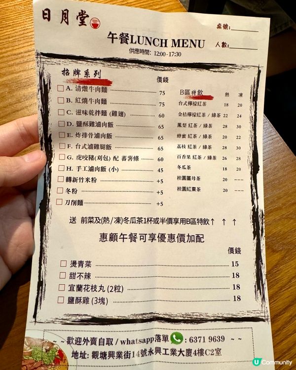 觀塘工廈正宗台灣菜 必食芋泥肉鬆蛋捲餅