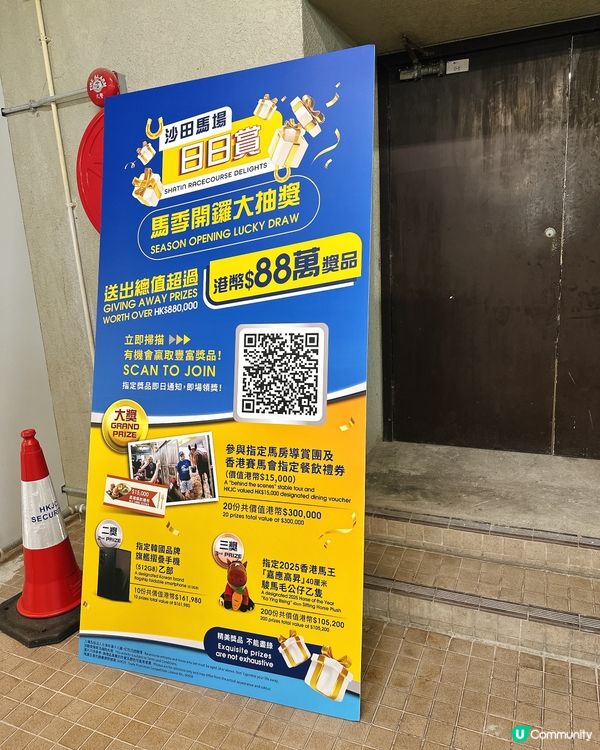 全港最強開季活動‼️娛樂＋幸運＋打卡一次滿足！