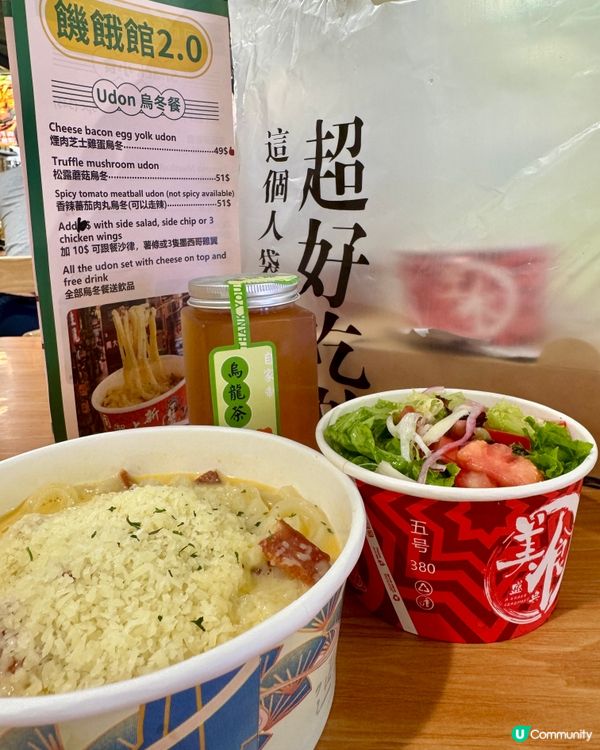 饑餓館2.0（九龍城廣場）