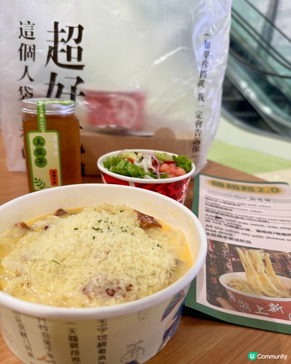 饑餓館2.0（九龍城廣場）