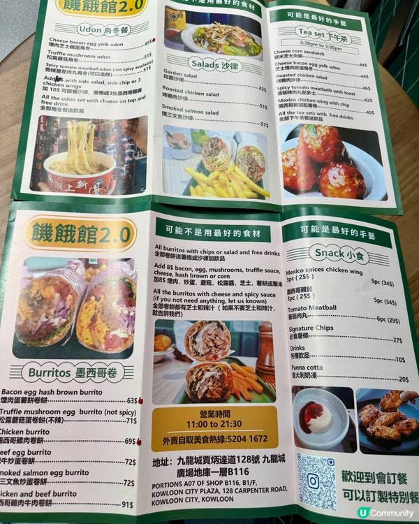 饑餓館2.0（九龍城廣場）