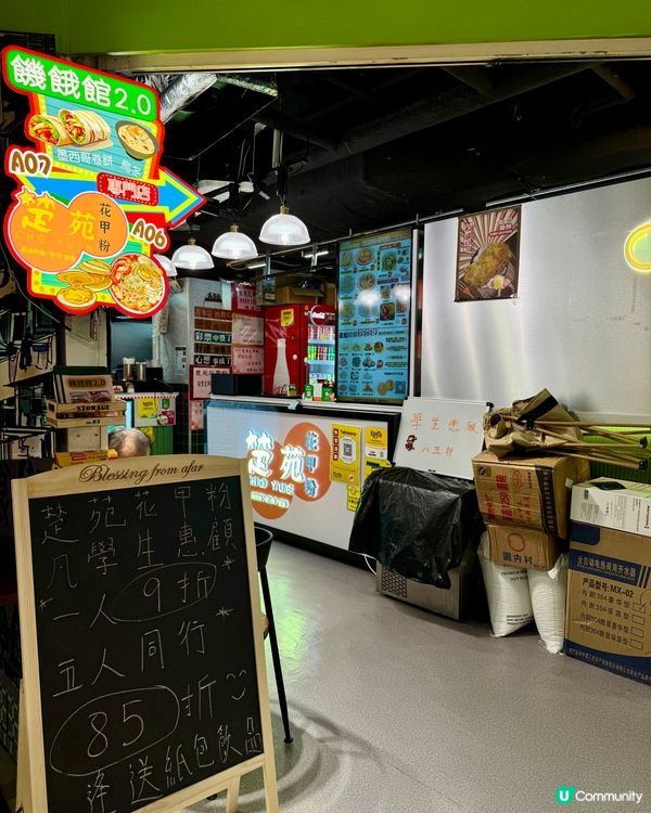 饑餓館2.0（九龍城廣場）