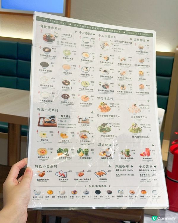 龍糖坊尖沙咀開張！😋 傳統糖水新派甜品！