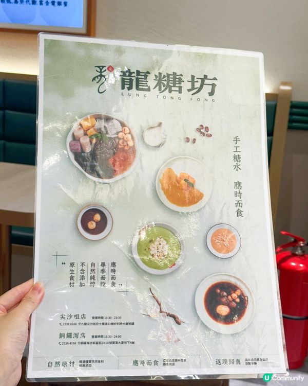 龍糖坊尖沙咀開張！😋 傳統糖水新派甜品！