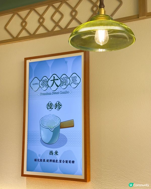 龍糖坊尖沙咀開張！😋 傳統糖水新派甜品！