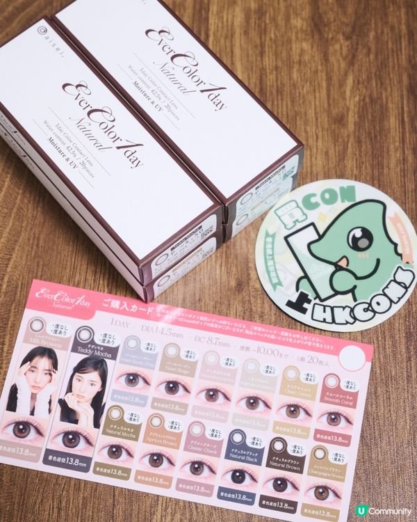 日拋美瞳 aisei EverColor . 優惠碼