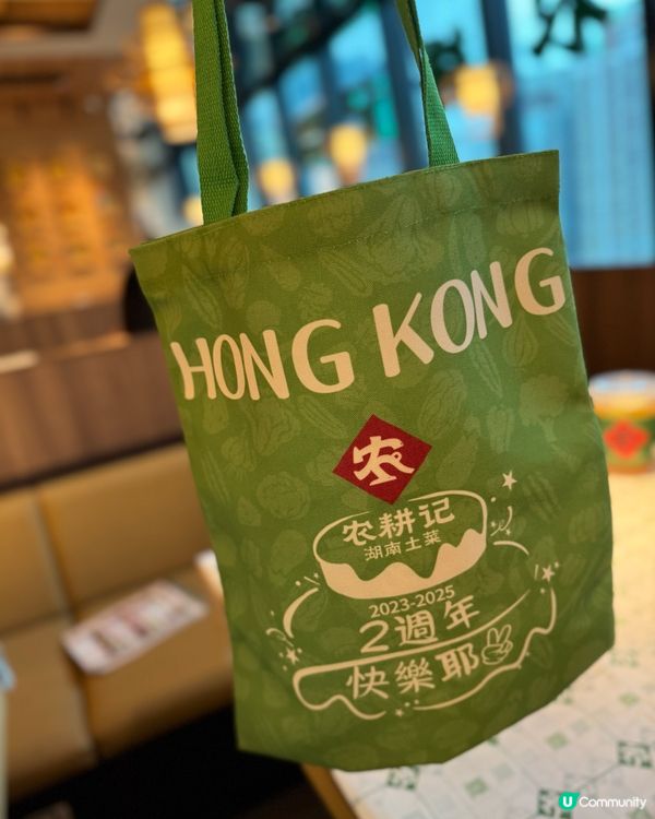 湖南菜🤤一家大細都啱 仲有抽獎