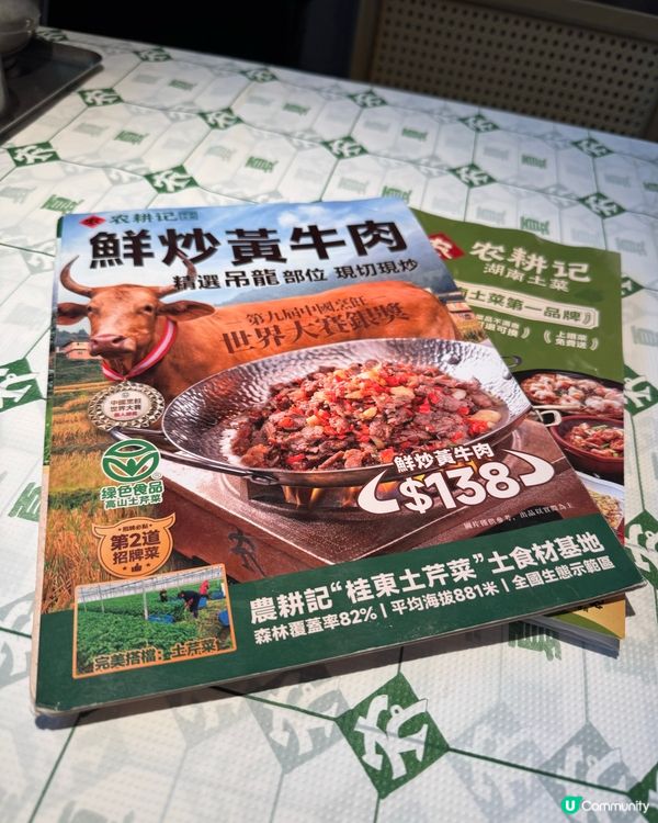 湖南菜🤤一家大細都啱 仲有抽獎