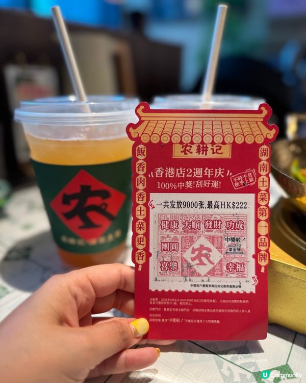 湖南菜🤤一家大細都啱 仲有抽獎