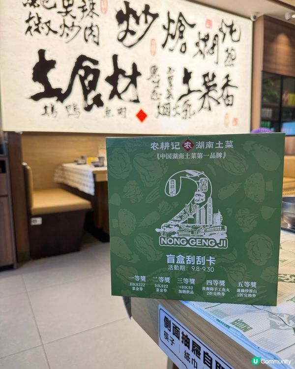 湖南菜🤤一家大細都啱 仲有抽獎