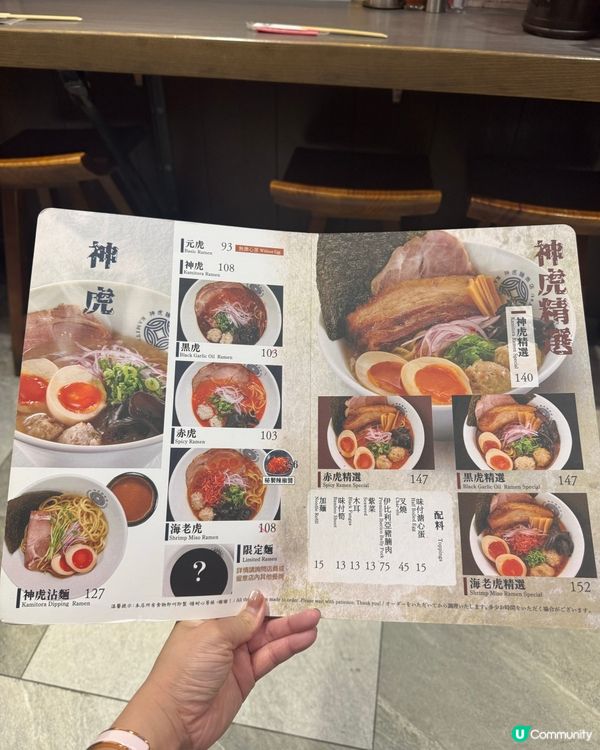 分店期間限定 二郎系拉麵