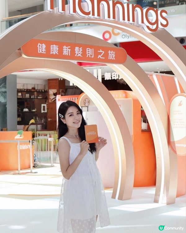 萬寧髮之專家奧海城登場！🤩 玩遊戲搵啱你嘅髮型！