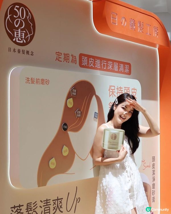 萬寧髮之專家奧海城登場！🤩 玩遊戲搵啱你嘅髮型！