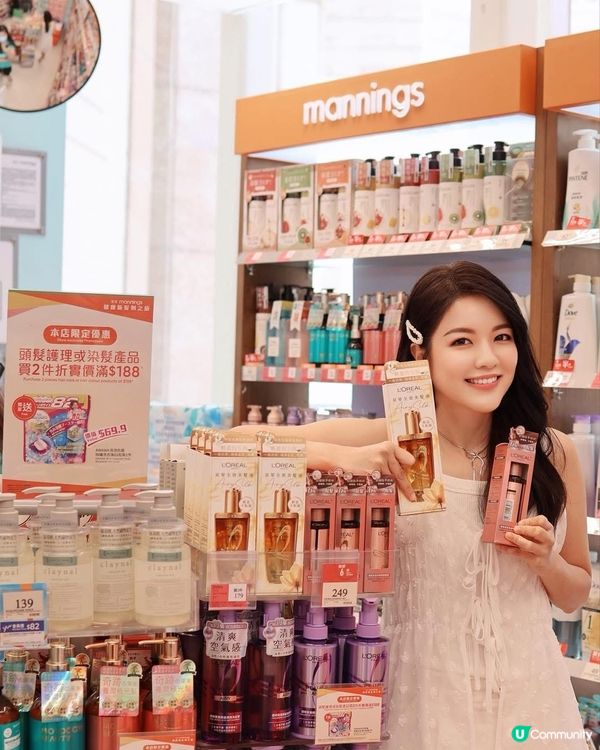 萬寧髮之專家奧海城登場！🤩 玩遊戲搵啱你嘅髮型！