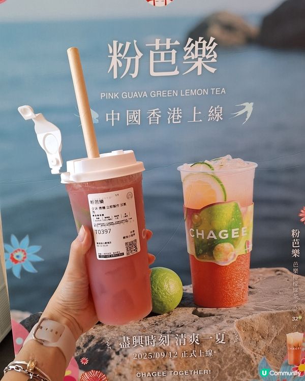 【飲後感】霸王茶姬「粉芭樂」｜飲完之後，個口成個芭樂園咁！