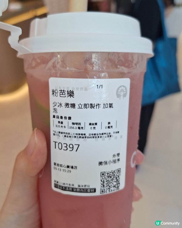 【飲後感】霸王茶姬「粉芭樂」｜飲完之後，個口成個芭樂園咁！