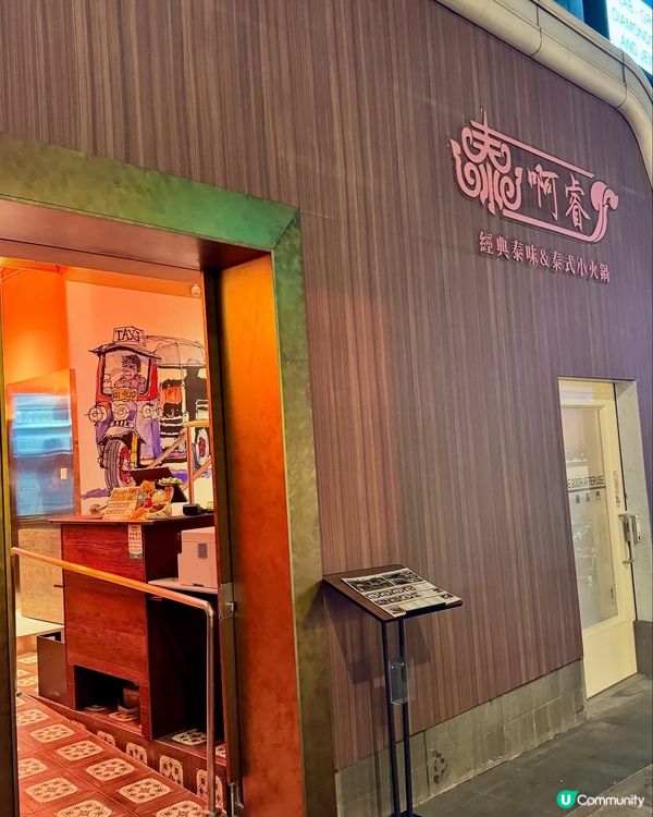 【中環泰菜新貴🇹🇭】米芝蓮必比登！🤤