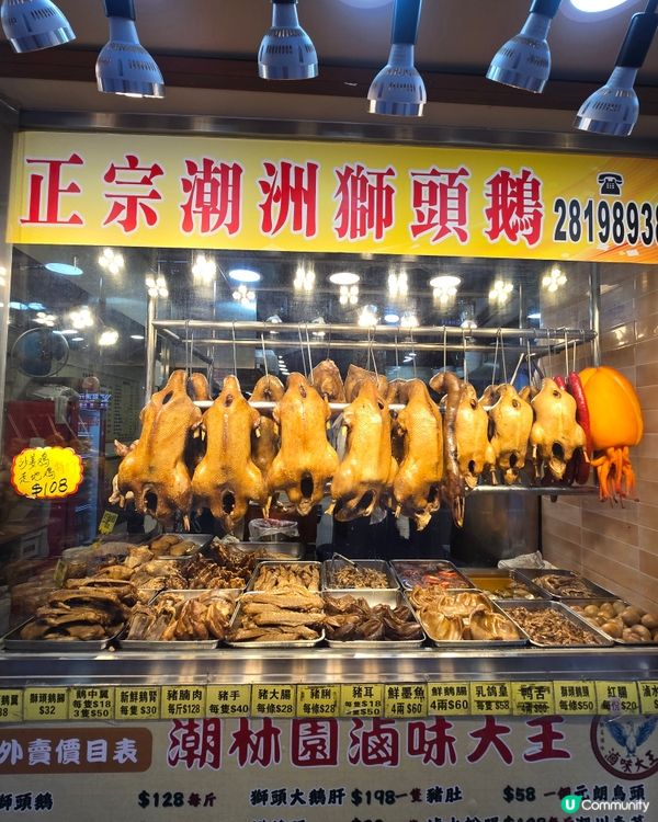 潮林園滷味大王