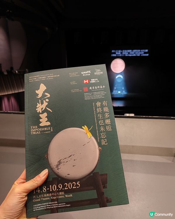 香港原創音樂劇《大狀王》💯💯💯