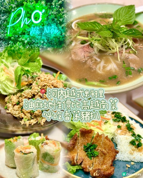 油麻地性價比高越南菜 必吃香茅豬扒