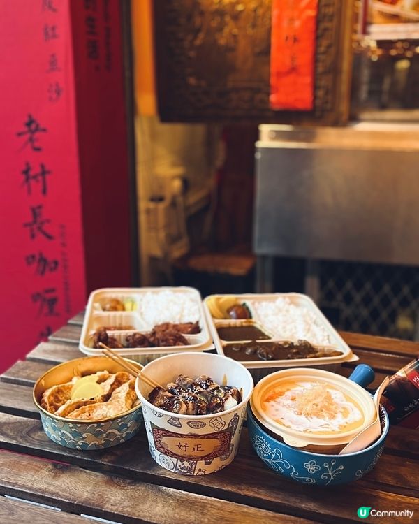 港式懷舊風外賣小店！灣仔掃街美食😋！