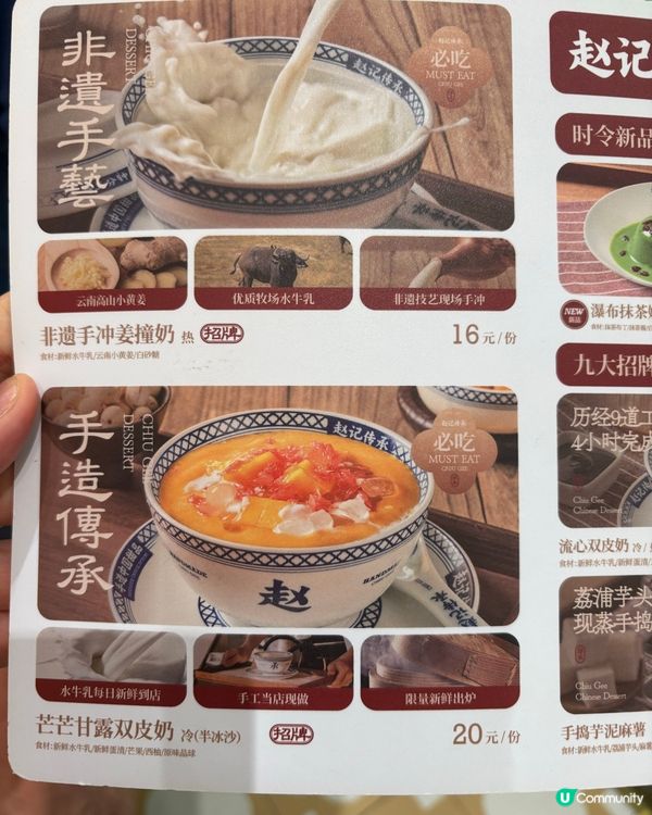 新品上市🤤「開心果抹茶双皮奶🥛🍵」「芒芒榴槤白玉🥭🍨」