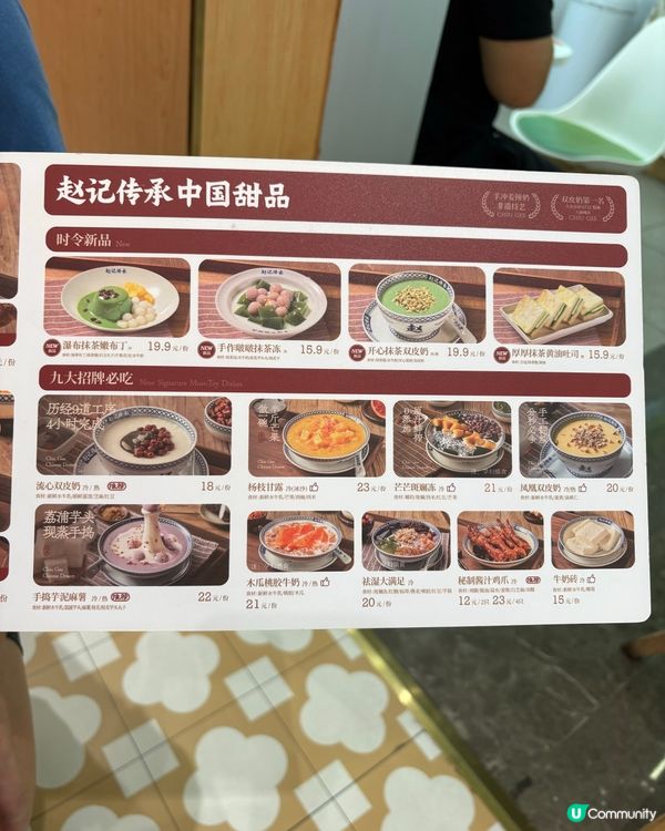 新品上市🤤「開心果抹茶双皮奶🥛🍵」「芒芒榴槤白玉🥭🍨」