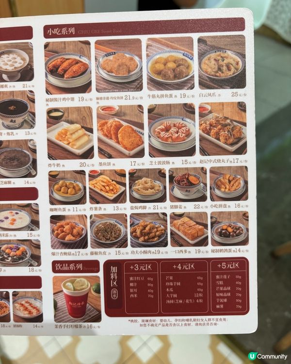 新品上市🤤「開心果抹茶双皮奶🥛🍵」「芒芒榴槤白玉🥭🍨」