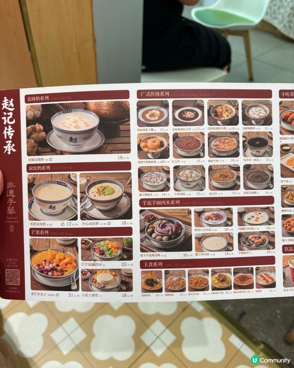 新品上市🤤「開心果抹茶双皮奶🥛🍵」「芒芒榴槤白玉🥭🍨」