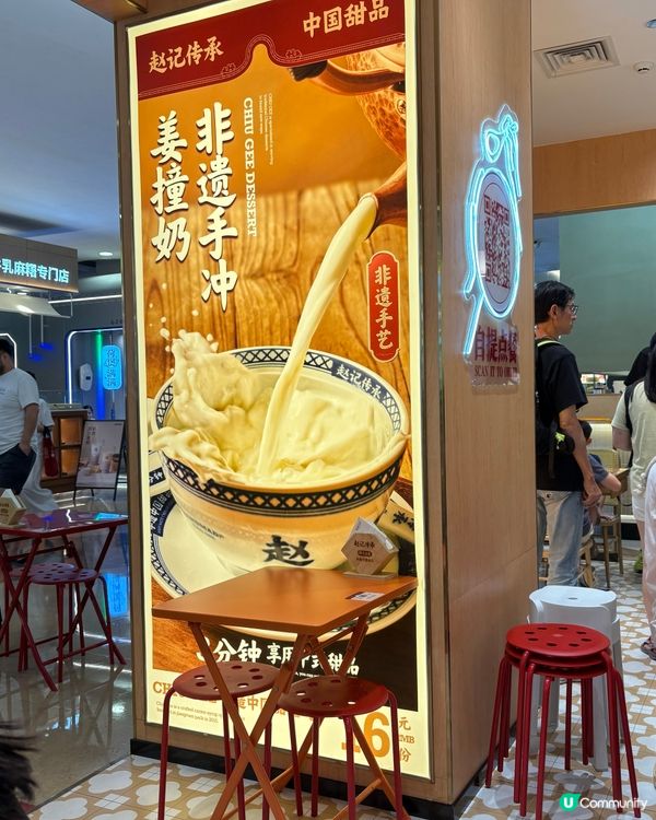 新品上市🤤「開心果抹茶双皮奶🥛🍵」「芒芒榴槤白玉🥭🍨」