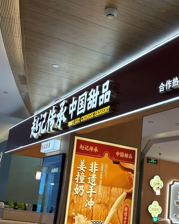 新品上市🤤「開心果抹茶双皮奶🥛🍵」「芒芒榴槤白玉🥭🍨」