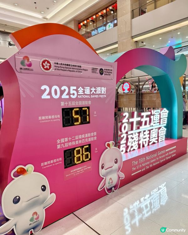 2025全運大派對 | 巡迴舉行