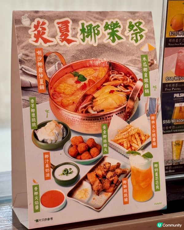 120分鐘日本A4黑毛和牛火鍋放題 期間限定仲夏椰樂祭🥥🥘