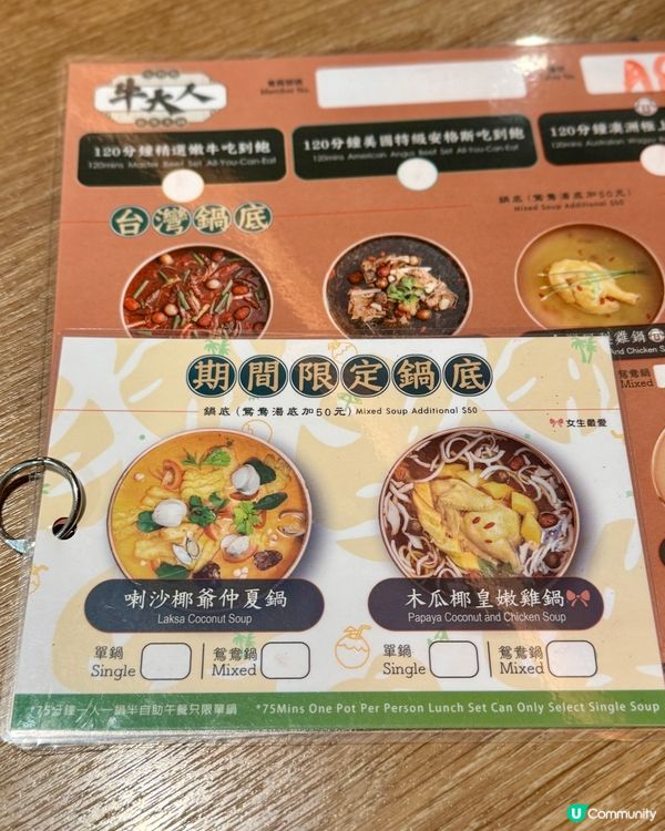 120分鐘日本A4黑毛和牛火鍋放題 期間限定仲夏椰樂祭🥥🥘