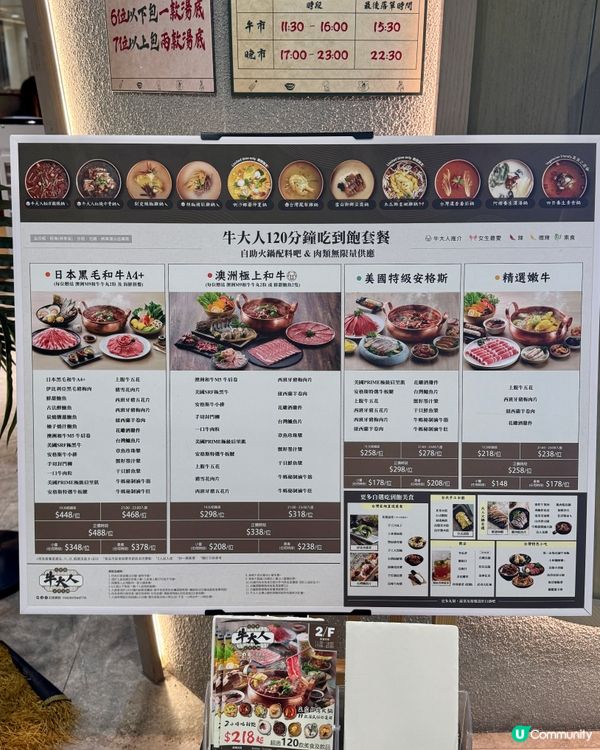 120分鐘日本A4黑毛和牛火鍋放題 期間限定仲夏椰樂祭🥥🥘