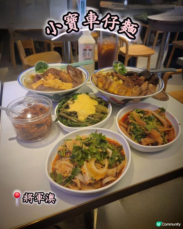 將軍澳新開車仔麵🤤！份量大超大